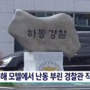 해제모텔 이미지