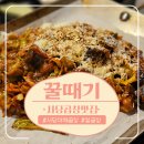 [사당역] 사당야채곱창 맛집 &#34;꿀때기곱창&#34; 내돈내산 후기 및 웨이팅