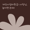 개인사업자 세금 A to Z 완벽 정리