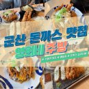 영희네주방 이미지