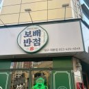 대봉짬뽕 | [대구/중구] 또 먹고싶은 보배반점 대봉점 크림 짬뽕 후기