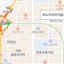 르노코리아자동차서비스코너서면점 이미지