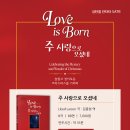 (주)사랑으로 이미지