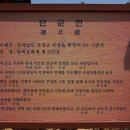 단군전 이미지