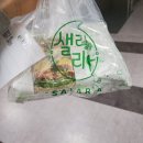 오산 세교 동탄 근처 샌드위치 맛집 샐러리아 지점 비교 N번째 내돈내산 솔직 후기 다이어드 배달 메뉴...