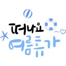 부영아파트-우 이미지