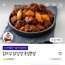 닭치고닭강정