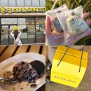 소하떡집 | 제주도 오메기떡 맛집 춘심이네 돌고 돌아 재구매한 이유 후기