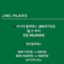 제이넬필라테스