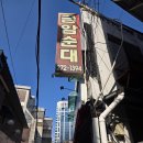 CU전주금암점 | [전주 맛집] 금암피순대, 역시 소문난 전주 로컬 맛집! 특순대국밥과 뼈해장국 솔직 방문 후기_내돈내산