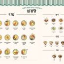 삼청당 경희대점 이미지