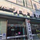 동래밀면 - 남구 삼산중로128번길 10 | 동래밀면