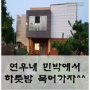연우민박 이미지