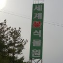 꽃보다공인중개사사무소 이미지