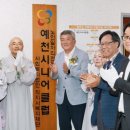 예천시니어클럽소풍