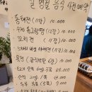 천안 불당동 반찬가게 국앤찬 솔직 후기
