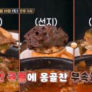 안동갈비국밥 이미지