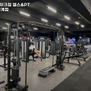 수퍼메이크짐 헬스&PT 수원인계점 이미지