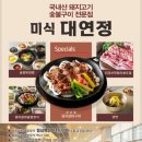 대연정 | 대연동 문현동 갈비맛집 [대연정] 방문 후기