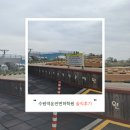 수원-1424 | 수원역 운전면허학원 내돈내산 후기(취득기간, 금액 등)