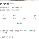 월드컵짜장