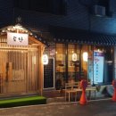 도안초밥