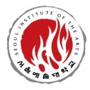 서울예술대학 이미지