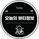 샵머리하는그날