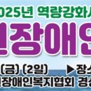 2025년 선원장애인 하계수련회개최안내 이미지