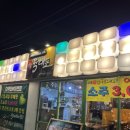 육대포 | 부산 망미동 새로 오픈한 소고기집 [육대포] 후기 (소주 3000원 이벤트 중!/애견동반가능)