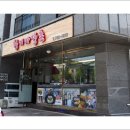 주공8차아파트 앞 이미지