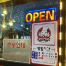 준꼬양꼬치