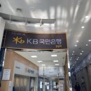 국민은행(가야지점) 이미지