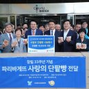 대구광역푸드뱅크 이미지