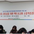 포항다문화가족