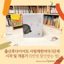 행복한 한약국 | 사랑채한약국 출산후다이어트 1단계 시작 및 개봉기 (5만원 할인받는 법)