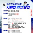 동산중학교 이미지