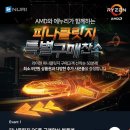 스타릿지