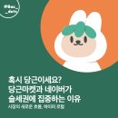 [비에즈_닷츠] 혹시 당근이세요? 당근마켓과 네이버가 슬세권에 집중하는 이유 - 시장의 새로운 흐름...