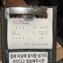 두끼 화곡점 | [두끼 화곡점] 무한리필 떡볶이 두끼 화곡역 떡볶이 솔직 후기