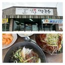 옥산면사무소 | 군산 청암산 등산후 시원한 막국수,옥산 청암막국수 내돈내산 후기