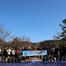 제527차 울주군 배내봉[시산제]&amp;간월산[1069m] 정기산행[02/28] 이미지