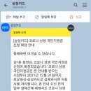 GS 울산성안점 이미지