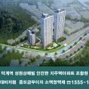 성원상떼빌아파트 이미지