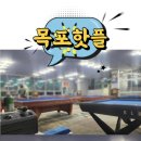 평화당구장 이미지