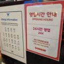 272-2093 | 인천공항 1터미널 탑승동 던킨도너츠 후기. 호주 반입 가능