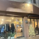 건대 데이트 코스 장소 연인끼리 특별한날 가성비로 식사할수있는곳 새로이 방문솔직후기