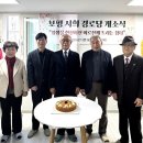 서희경로당 이미지