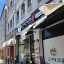 흥도초등학교 | 대전 원신흥동 권카츠 솔직 후기/재방문 의사 100% 돈까스 맛집