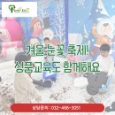 미예뜰유치원 - 남양주시 | 미예뜰유치원